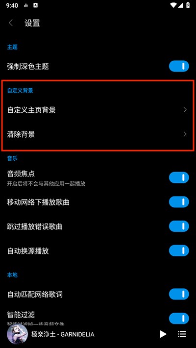 蜜獾音乐最新版本