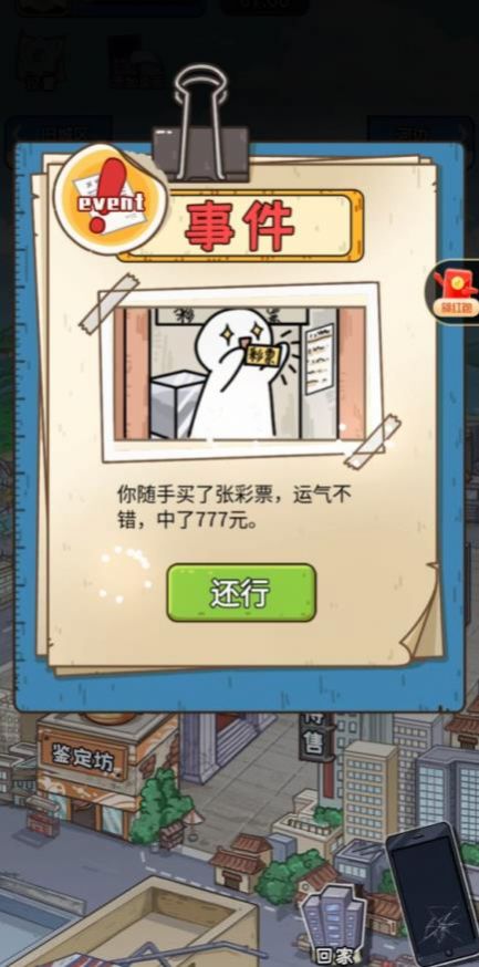 我养你阿免广告版截图3