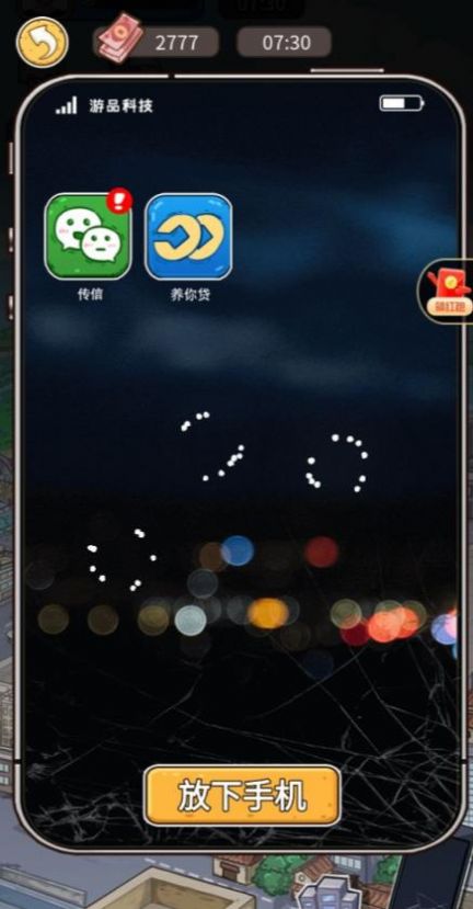 我养你阿免广告版截图1