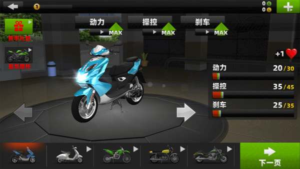 都市摩托车模拟截图1