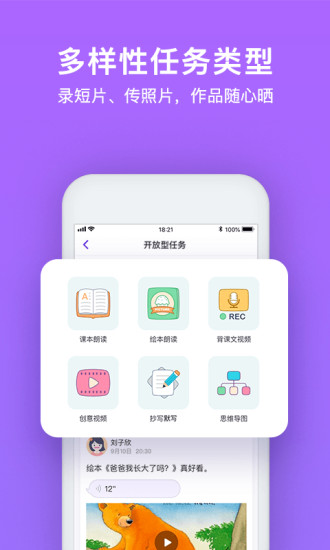腾讯英语君截图3