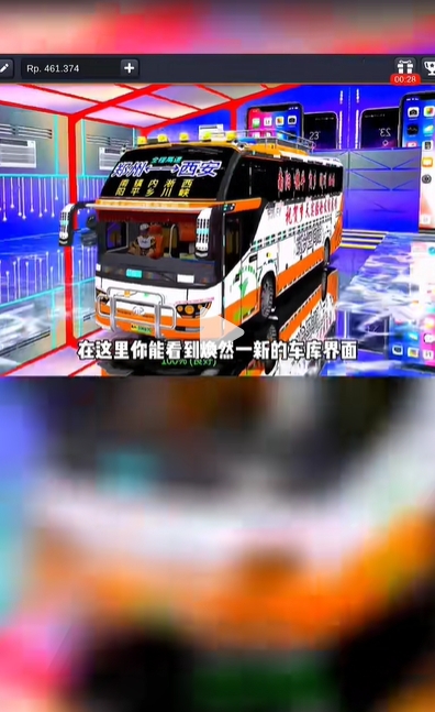 印尼巴士模拟器美化版