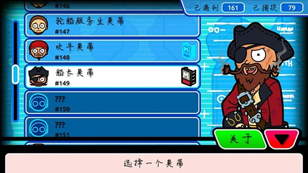 口袋莫蒂2024内置菜单