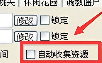 植物大战僵尸95版内置功能菜单