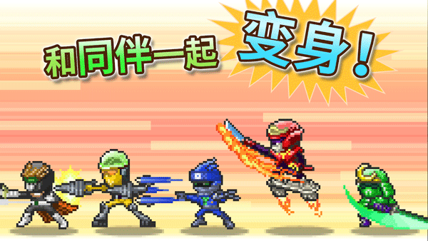 前进英雄战队物语折相思