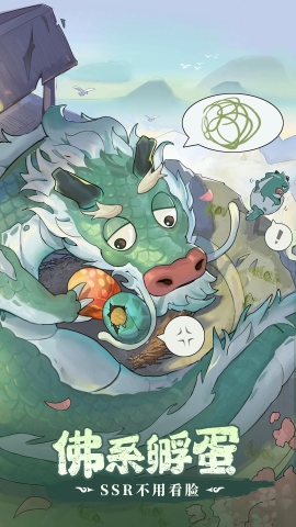 口袋山海经0.1折截图3