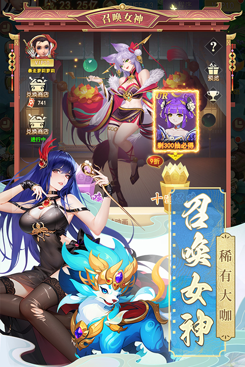 山海剑途0.1折截图3