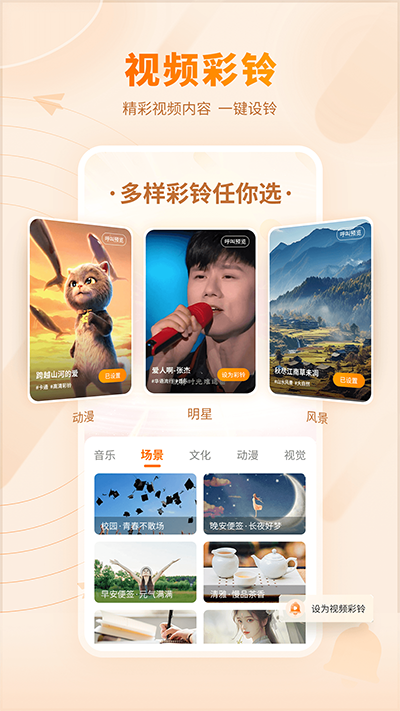 爱音乐app截图1