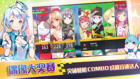 偶像超音速国际服截图2