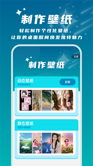 星辰桌面app