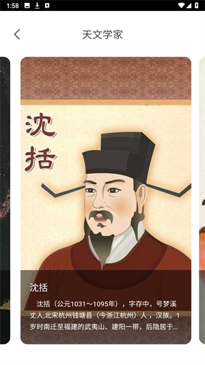 星辰桌面app