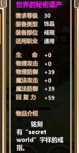 超冒险小镇物语特殊装备制作方法6