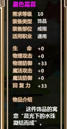 超冒险小镇物语特殊装备制作方法2