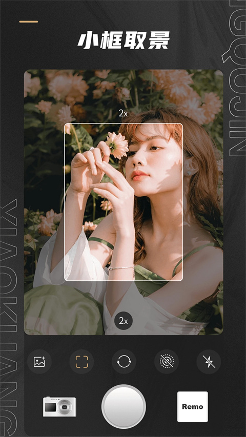 Remo复古相机截图2