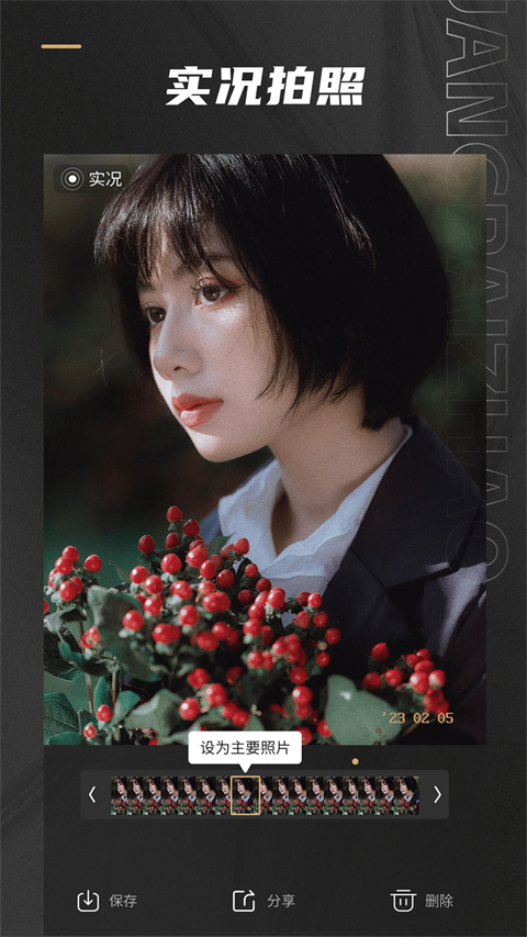 Remo复古相机截图1