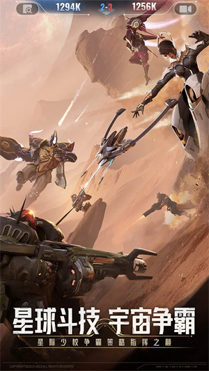 星际52区2024最新版截图4