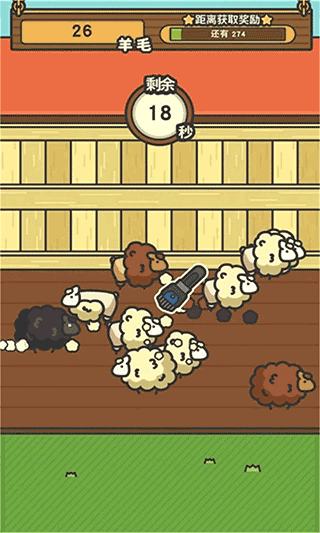 羊羊要秃了中文版截图4