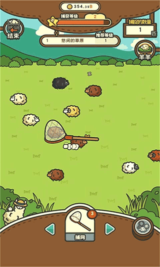 羊羊要秃了中文版截图3