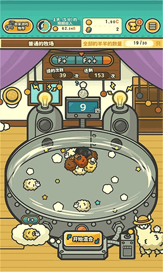 羊羊要秃了内置菜单截图5