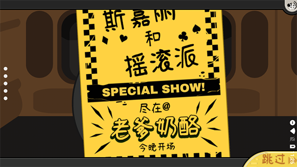 老爹奶酪店汉化版截图1