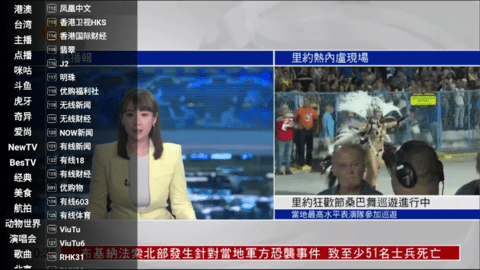 星火电视海外版app截图2