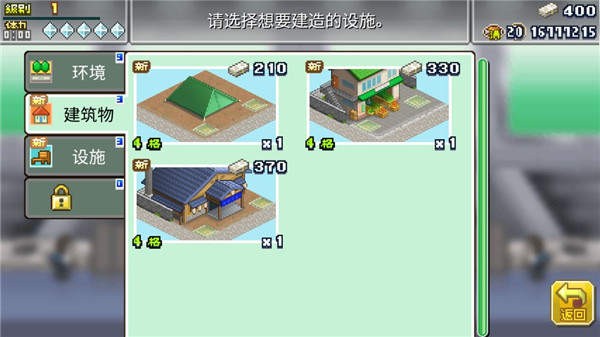 前进英雄战队物语汉化版