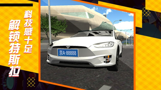 遨游中国模拟器2024截图3