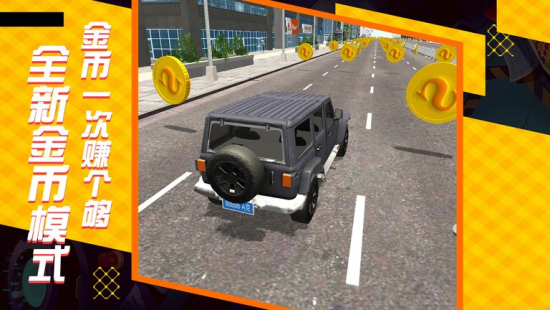 遨游中国模拟器2024截图2