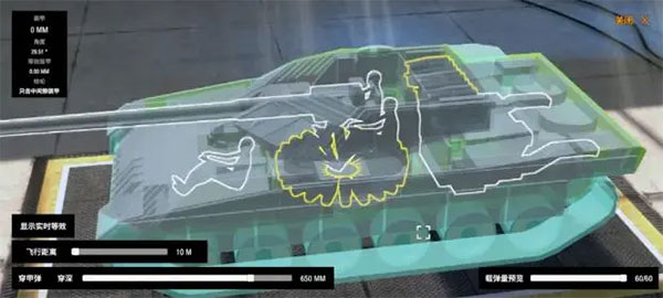 装甲战争MOD内置菜单