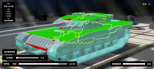 装甲战争MOD内置菜单