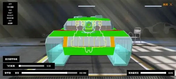 装甲战争MOD内置菜单