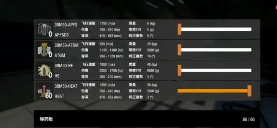 装甲战争MOD内置菜单