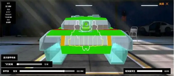 装甲战争MOD内置菜单