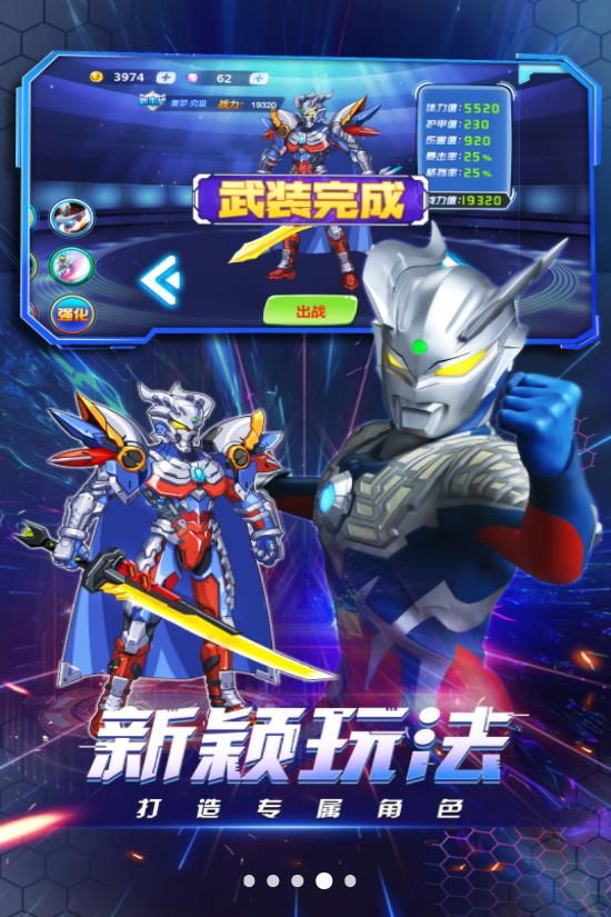 热血奥特曼复仇之战截图2