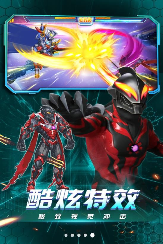 热血奥特曼复仇之战截图3