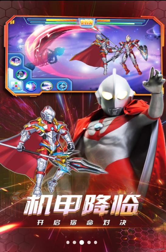 热血奥特曼复仇之战截图1