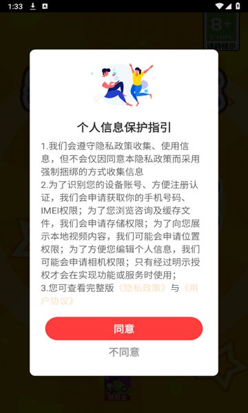 欢乐消除招财宝截图2