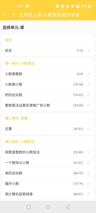 倍速英语点读人教版