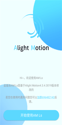 ALightMotion安卓版截图1