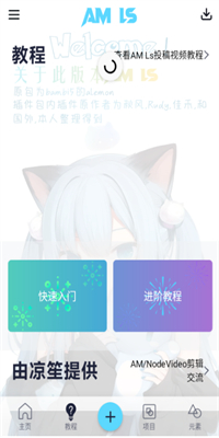 ALightMotion安卓版截图2