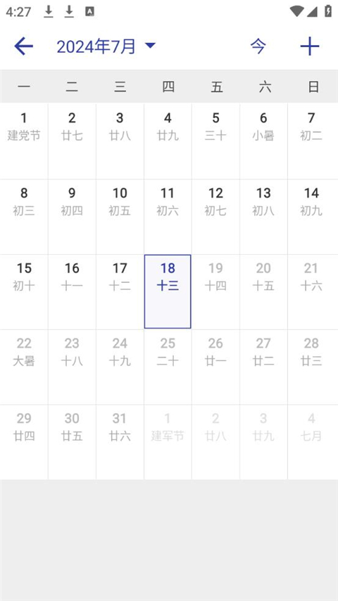 简约记账软件截图1