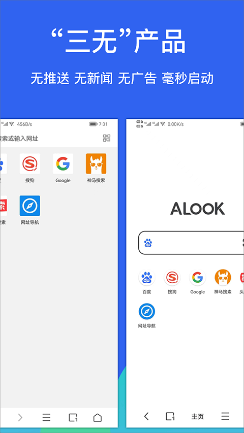 alook浏览器最新版本截图1