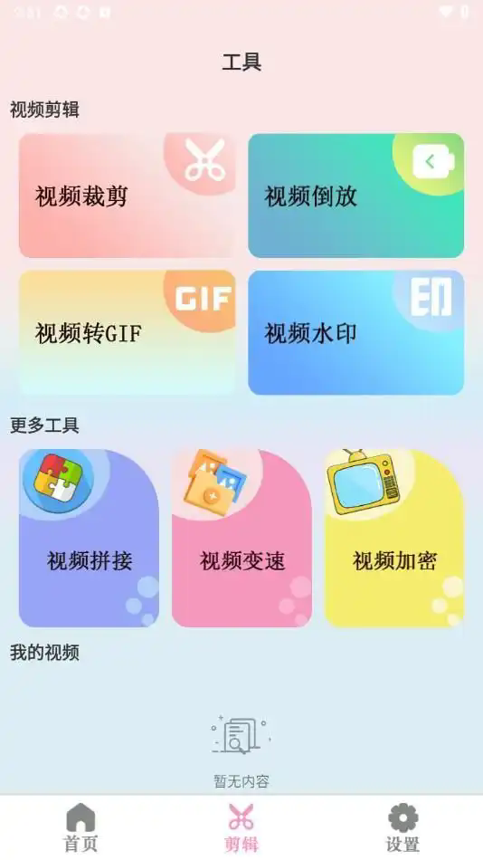 bling奶油相机截图2