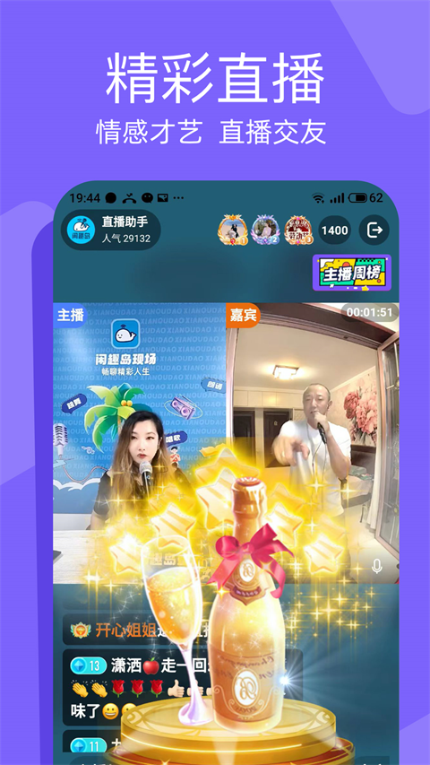 闲趣岛app