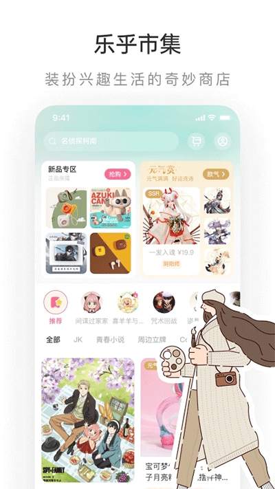 老福特app