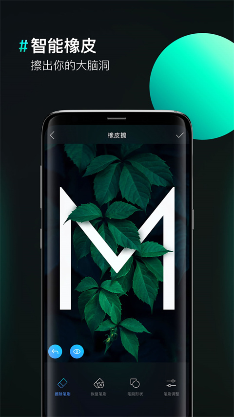 图片合成器app截图3