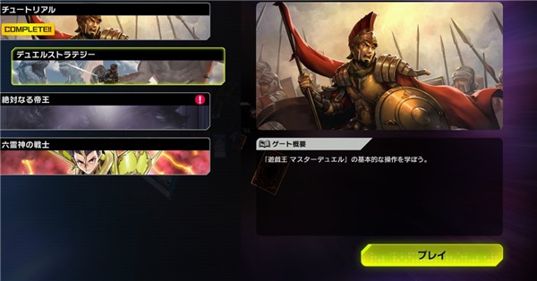 游戏王MasterDuel