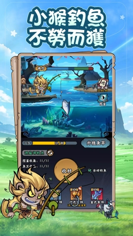 开局一只猴截图2