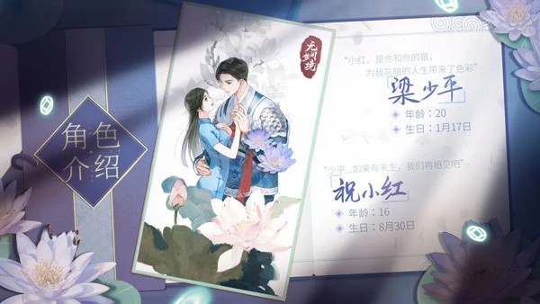 纸嫁衣7卿不负2024正式版