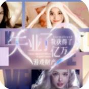 失业了我获得了亿万游戏财产